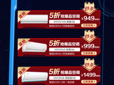 漫威粉絕不錯(cuò)過(guò)！蘇寧首發(fā)《驚奇隊(duì)長(zhǎng)》定制款美的空調(diào)