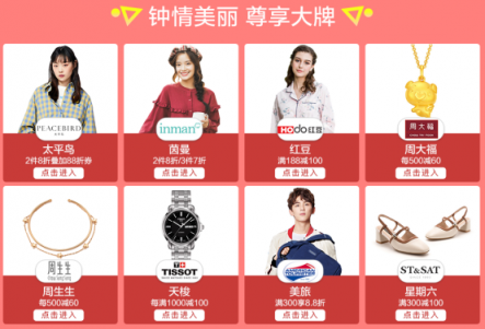 蘇寧百貨美力爆發(fā)，女神新衣5折起