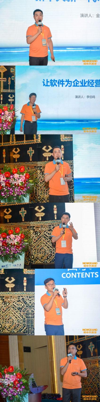 智拓藍(lán)海，共筑未來(lái)——新中大科技2019年聯(lián)盟體大會(huì)在三亞召開(kāi)