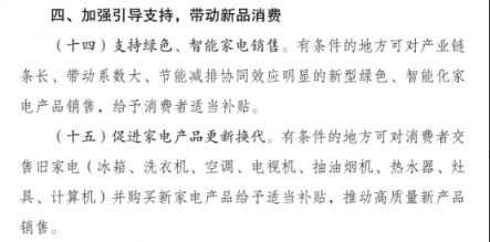 煥新春風(fēng)吹滿地，蘇寧以舊換新補(bǔ)貼10個(gè)億