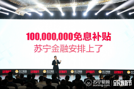 蘇寧拿出10個(gè)億補(bǔ)貼“以舊換新”，這波操作你看懂了嗎？