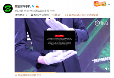 黑鯊2體驗(yàn)會(huì)已秘密開始，體驗(yàn)者：極具競(jìng)爭(zhēng)力