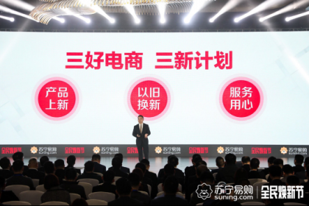 “喜新厭舊”也是好習(xí)慣？趕上蘇寧煥新節(jié)，添置新品不換白不換