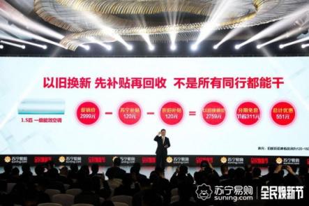 “喜新厭舊”也是好習(xí)慣？趕上蘇寧煥新節(jié)，添置新品不換白不換