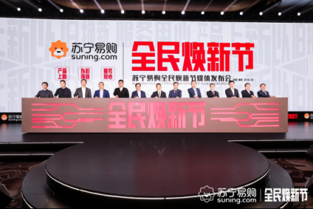 10億補(bǔ)貼！蘇寧“以舊換新”讓你開年霸氣換大件