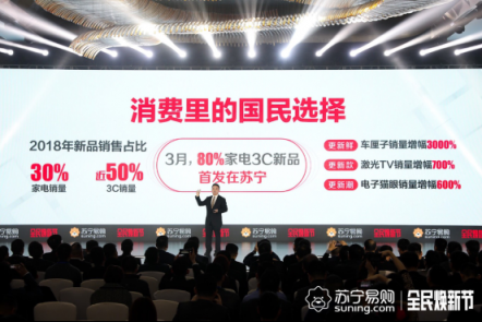 10億補(bǔ)貼！蘇寧“以舊換新”讓你開年霸氣換大件