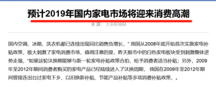 蘇寧全民煥新節(jié)有三招——快好省，助力家電換新無憂