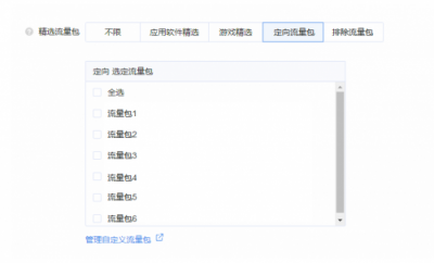穿山甲推出自定義流量包，讓廣告效果管理精準(zhǔn)到每個(gè)資源位