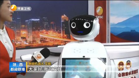 艾娃機器人助力智慧政務(wù)實力獲贊，被特邀參與兩會報道