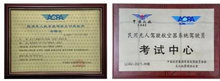 無(wú)人機(jī)駕駛員成為新職業(yè)，如何搭上就業(yè)快車？無(wú)人機(jī)培訓(xùn)開(kāi)班了