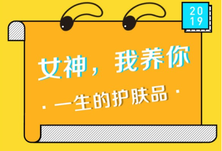 當(dāng)超級(jí)拼購日遇上女神節(jié)，會(huì)擦出什么樣的火花？