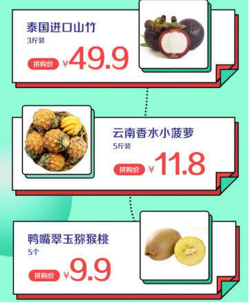 當(dāng)超級(jí)拼購日遇上女神節(jié)，會(huì)擦出什么樣的火花？