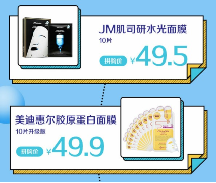 當(dāng)超級(jí)拼購日遇上女神節(jié)，會(huì)擦出什么樣的火花？