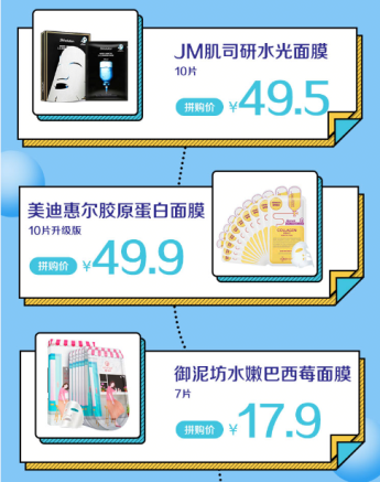 3.8超級拼購日又有新動作？源頭定制“拼品牌”來襲