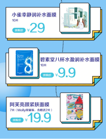 3.8超級拼購日又有新動作？源頭定制“拼品牌”來襲