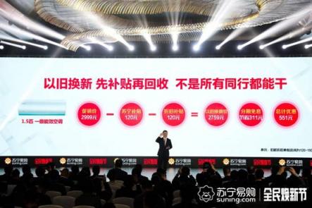 蘇寧10億換新補貼怎么領？回收電腦第一步先發(fā)券