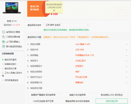 蘇寧10億換新補貼怎么領？回收電腦第一步先發(fā)券