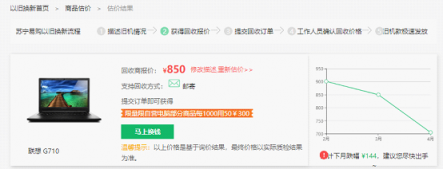 蘇寧10億換新補貼怎么領？回收電腦第一步先發(fā)券