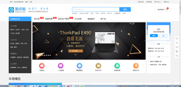 為什么易點(diǎn)租成了更多企業(yè)辦公I(xiàn)T設(shè)備的首選？