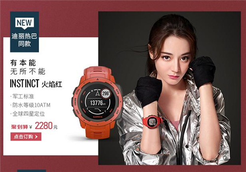 Garmin“佳“人型動 開啟女王節(jié)美麗新姿勢