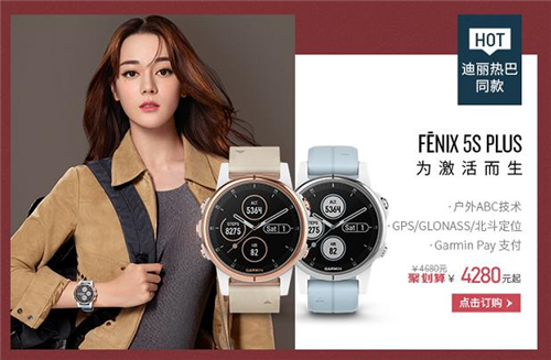 Garmin“佳“人型動 開啟女王節(jié)美麗新姿勢