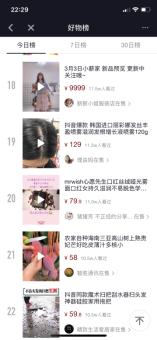 遍布商場(chǎng)的網(wǎng)紅“幸運(yùn)盒子”里，僅MR.WISH做自主品牌產(chǎn)品