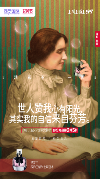 女神不止一面，蘇寧國際進(jìn)口尖貨限時(shí)折扣為三八節(jié)加碼