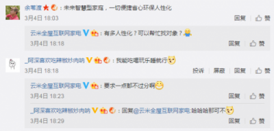 《流浪地球》發(fā)出神秘邀請(qǐng)，云米“未來家”或是AWE最大驚喜