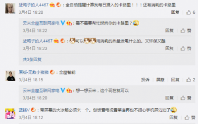 《流浪地球》上映一個(gè)月突發(fā)邀請(qǐng)函，屈楚蕭親自揭曉云米“未來家”