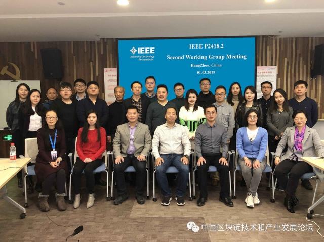 安妮股份出席IEEE區(qū)塊鏈國際標(biāo)準(zhǔn)化會(huì)議：推動(dòng)區(qū)塊鏈標(biāo)準(zhǔn)演進(jìn)