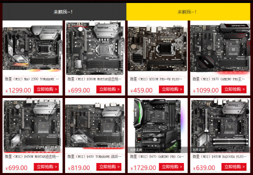 微星開學(xué)神裝備！京東電競狂歡等你來