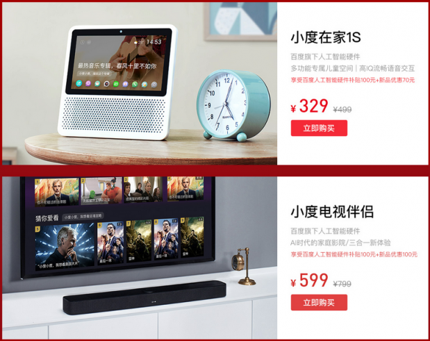 蘇寧全民煥新節(jié)，智能音箱新品扎推邁進(jìn)下半場