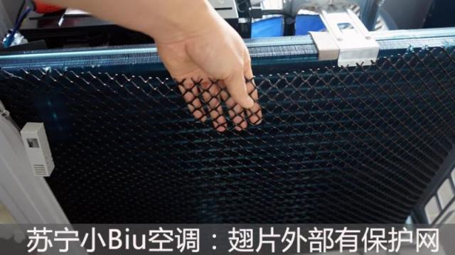 蘇寧小Biu空調(diào)VS.米家空調(diào)對比評(píng)測：拆機(jī)篇