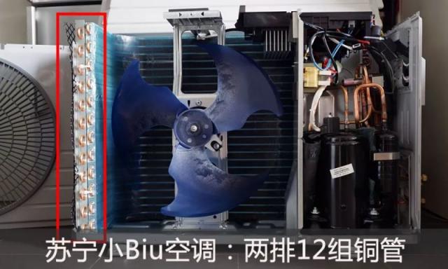 蘇寧小Biu空調(diào)VS.米家空調(diào)對比評(píng)測：拆機(jī)篇