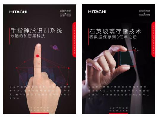 日立為你改變世界，帶你昱見理想生活