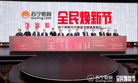 全民煥新節(jié)大戲上演，一文讀懂蘇寧“以舊換新”為啥這么火