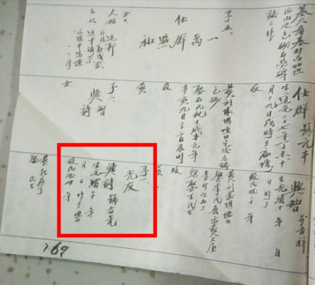族譜之謎揭開！頭條尋人幫涪陵抗戰(zhàn)老兵后代找到大陸親人