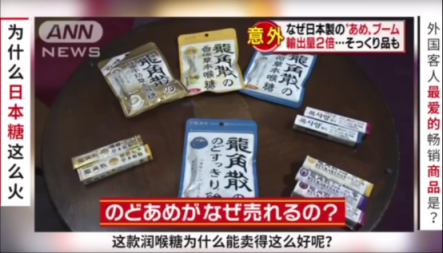 日本龍角散喉糖未料太暢銷反招來(lái)仿冒品橫行