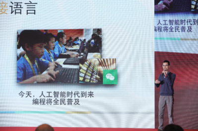 貝爾科教發(fā)布AIQ理論 劃定人工智能時代教育綱領