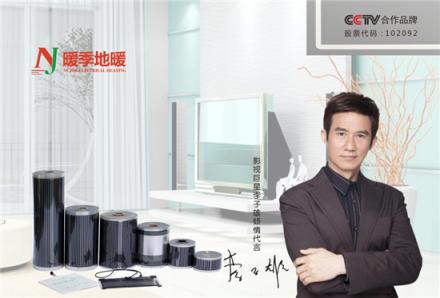 重磅消息！暖季地暖科技榮獲《高新技術(shù)企業(yè)》榮譽(yù)證書