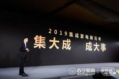 集成家電新元年，蘇寧開啟標準化服務時代