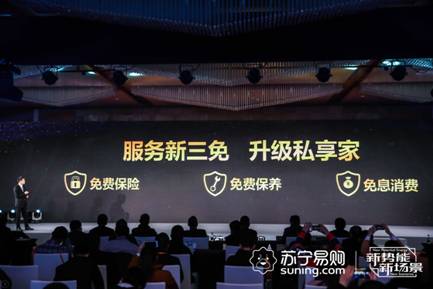 集成家電新元年，蘇寧開啟標準化服務時代