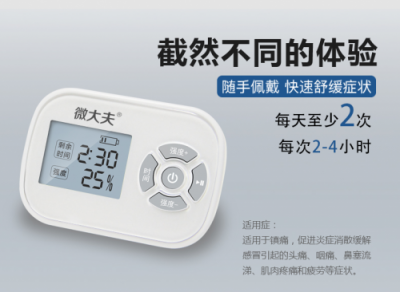 遠(yuǎn)離感冒，3.8節(jié)微大夫天貓店是這樣“心疼女神”