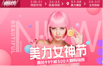 蘇寧悟空榜揭秘，女神最愛買日本貨？