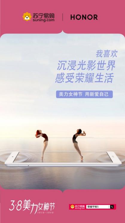 用新愛自己，蘇寧美力女神節(jié)為女性朋友打CALL