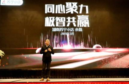 蘇小團、前置倉……蘇寧小店的“極智2019”有什么？