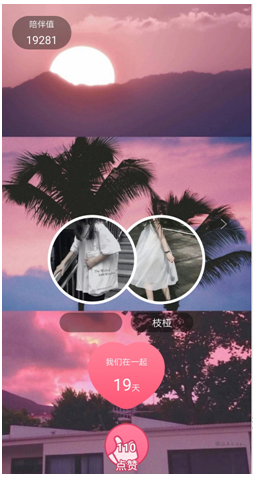 脫貧先脫單，戀愛能發(fā)財(cái)，語玩App帶你戀愛致富