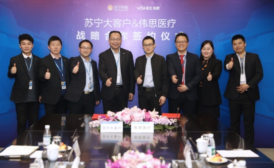 蘇寧大客戶再涉醫(yī)療領(lǐng)域，與偉思造采購新生態(tài)