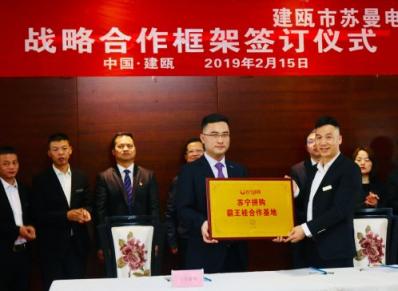 拼基地、拼品牌、煥新節(jié)……蘇寧拼購(gòu)產(chǎn)業(yè)互聯(lián)格局已悄然成型