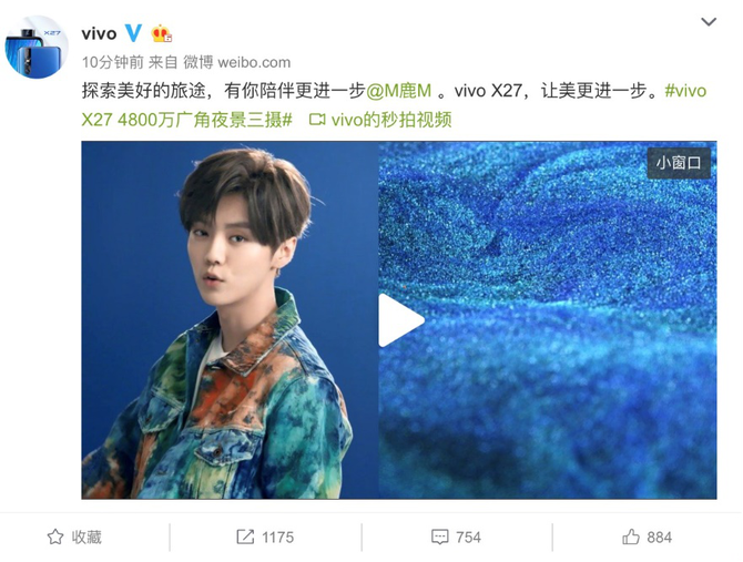 驚喜再進一步 vivo官宣劉雯、鹿晗成新品代言人